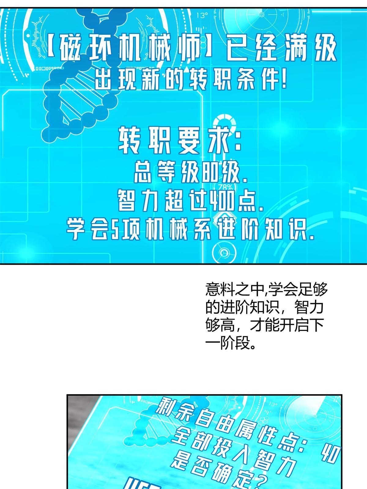 179 首领怂了54