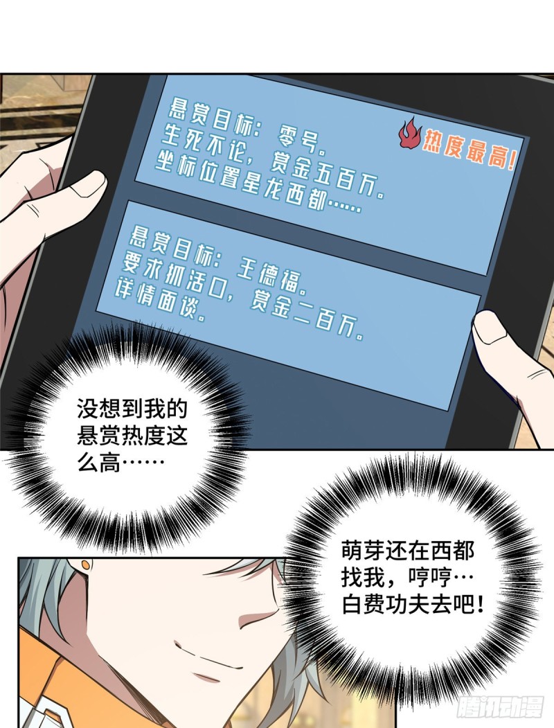 53 第一份委托8