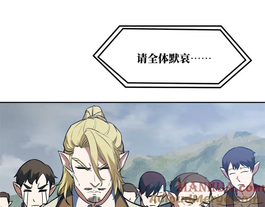 220 苏尼尔族由我来守护！34