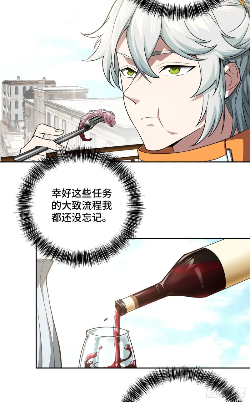 52 杀手联盟15