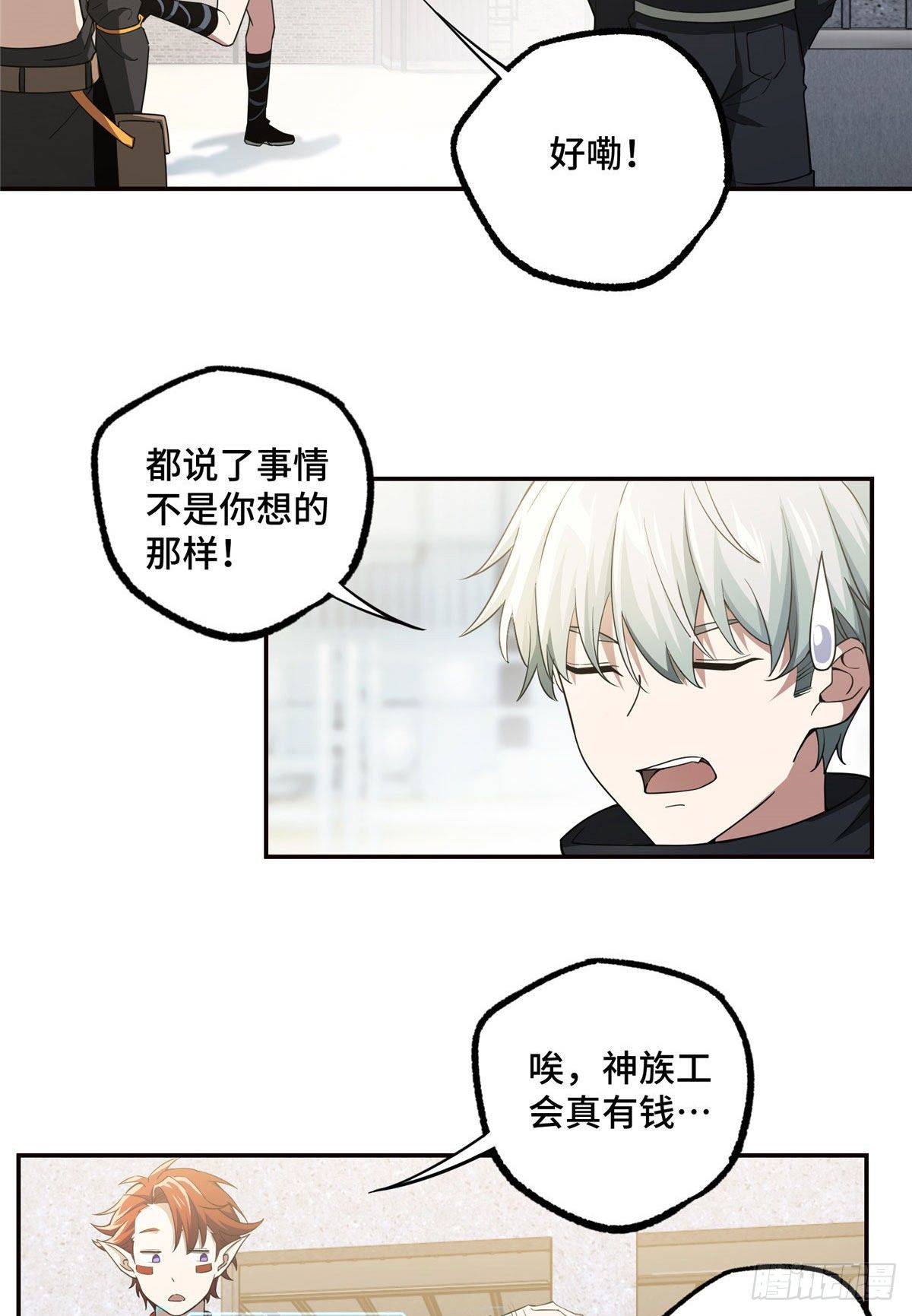 035 与玩家的初次接触23