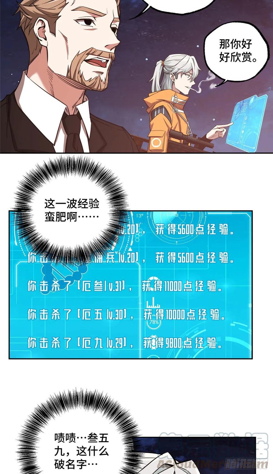 59 惊不惊喜？意不意外？16