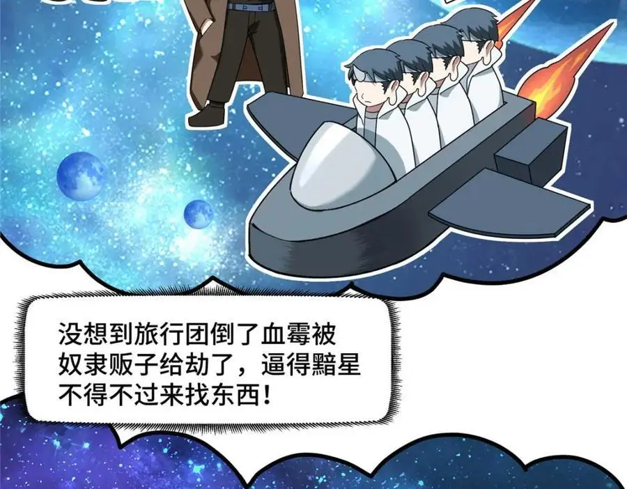 246 异化之灾8