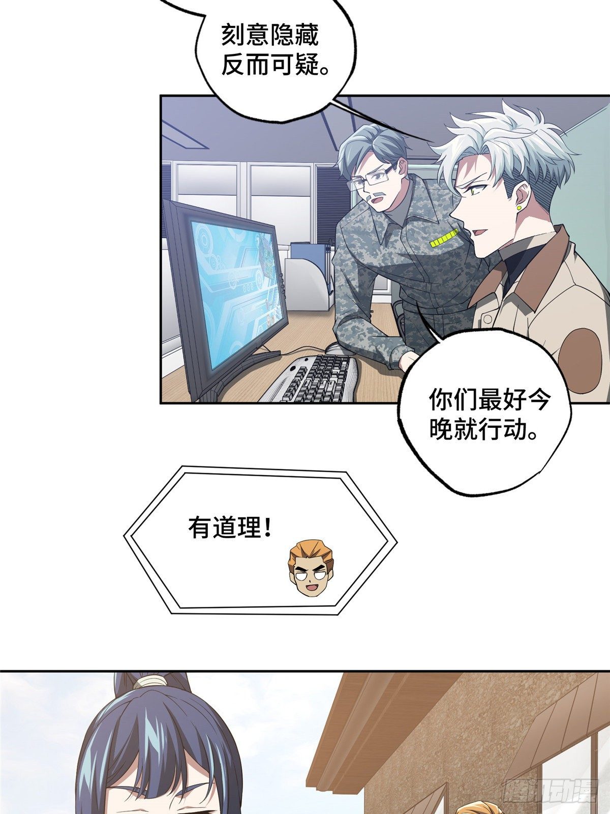 42 分头行动33