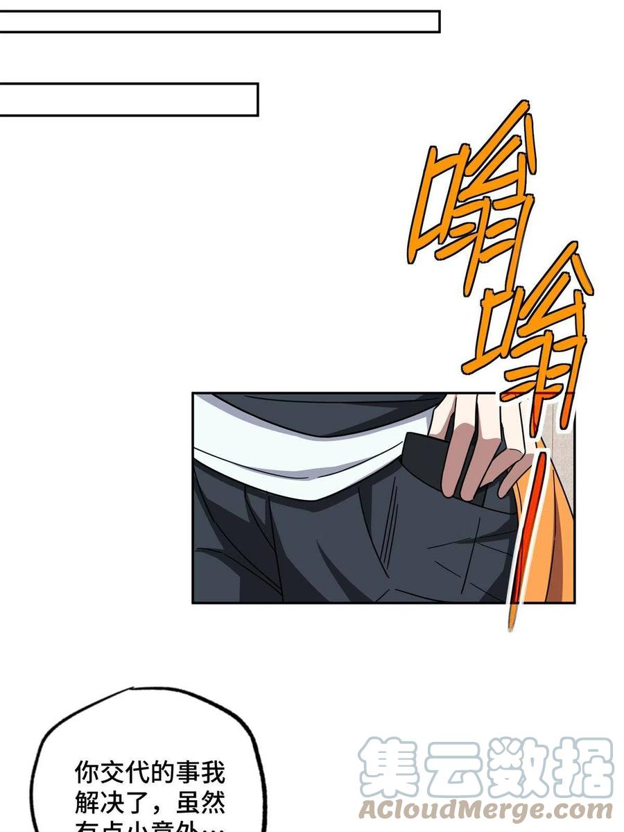 129 海蓝星的隐藏主线22