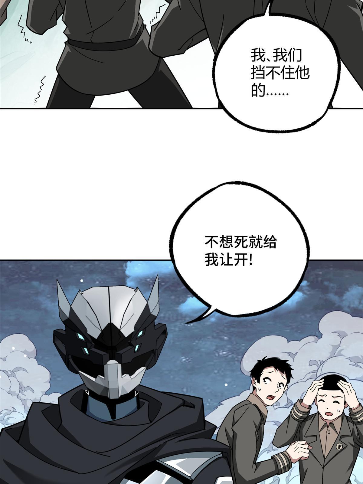 176 黑幽灵，重回战场！36