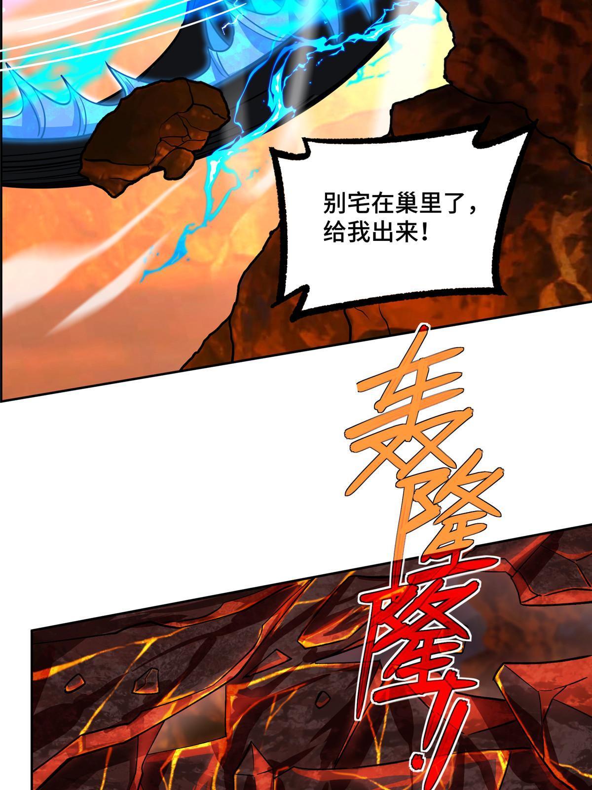 152 巢穴深处的兽王51
