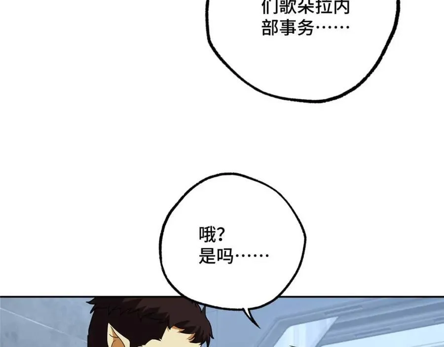 262 阿罗希娅的任务26