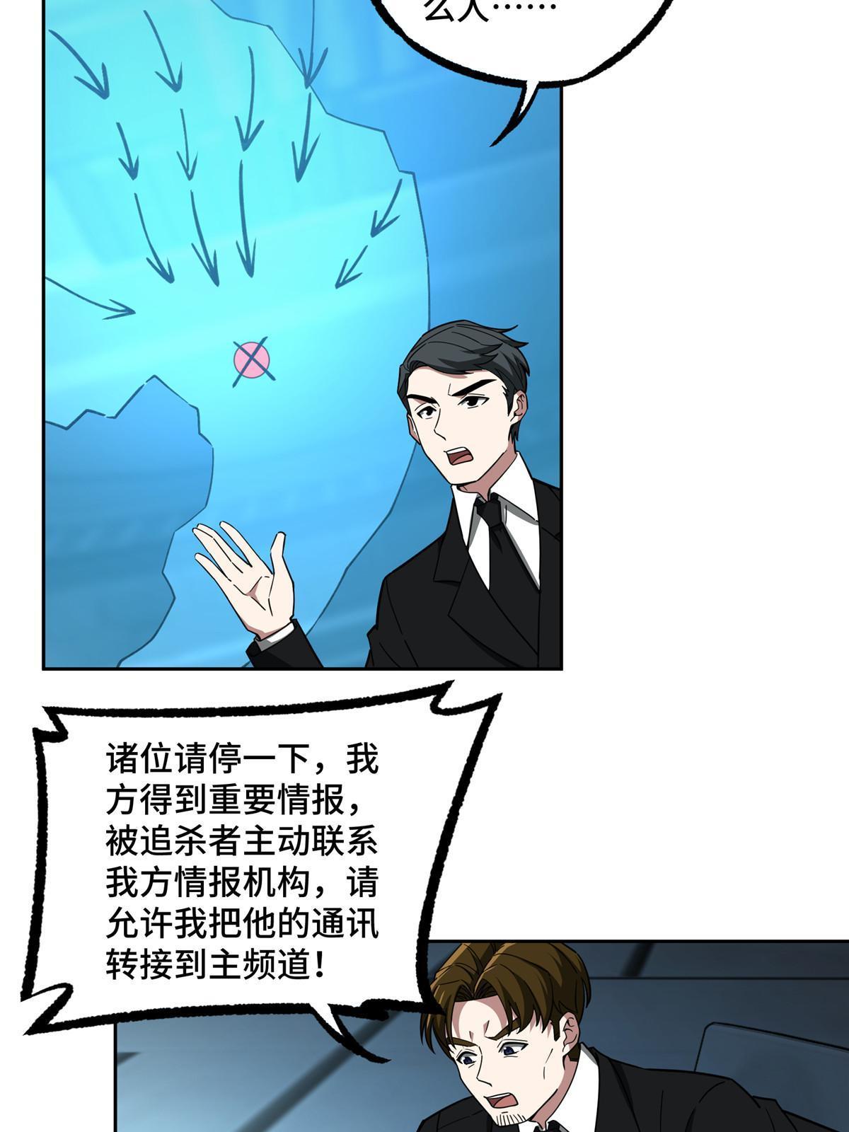 166 震惊海蓝星的消息3