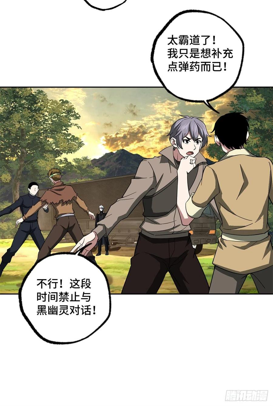 86 玩家的奖池任务33