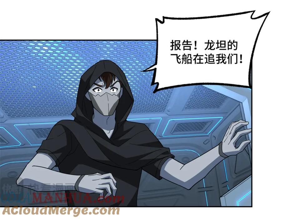 233 追击“星盗”22