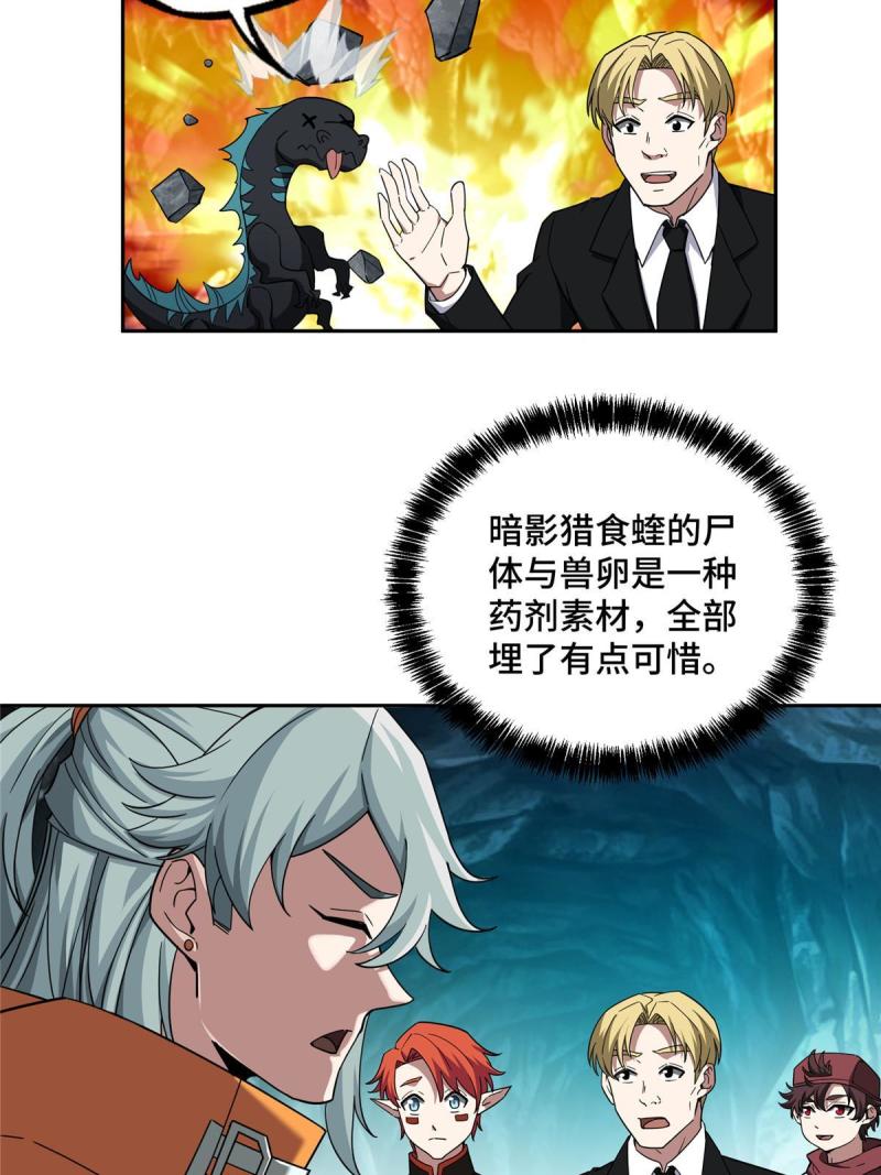 150 隐藏在避难所里的野兽46