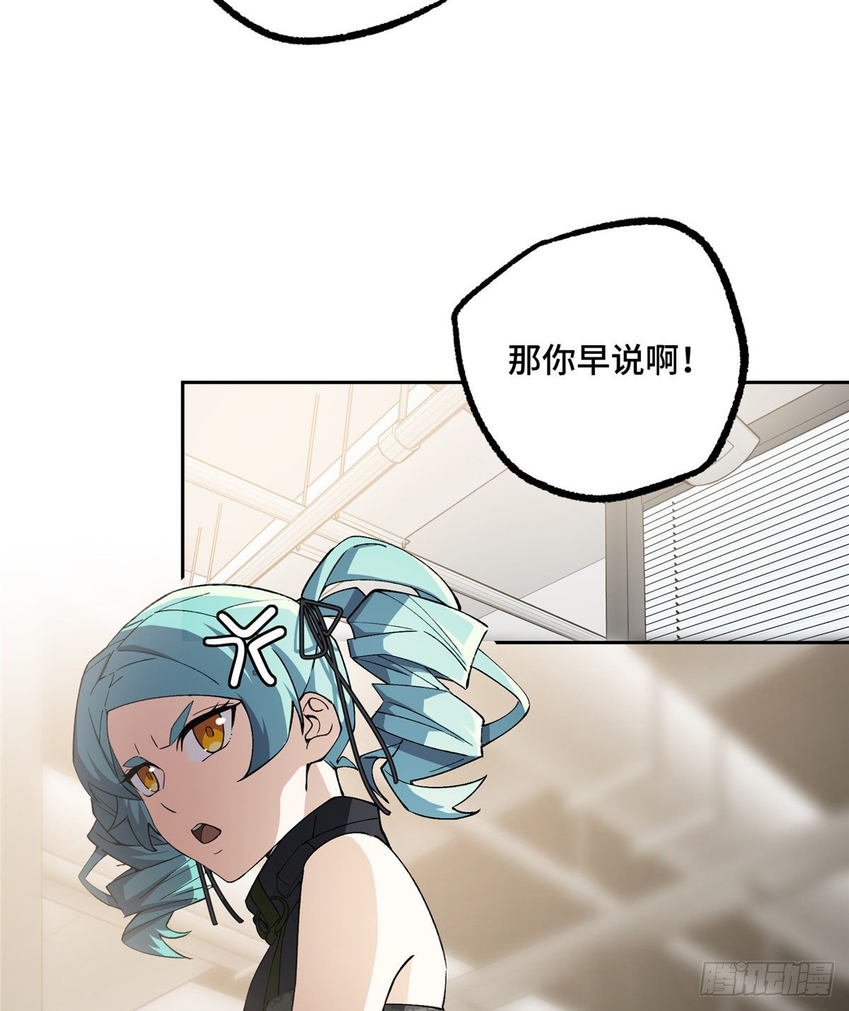 025 加入秘密行动小队9