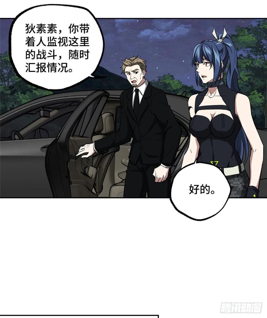 75 意外出现的十三局7