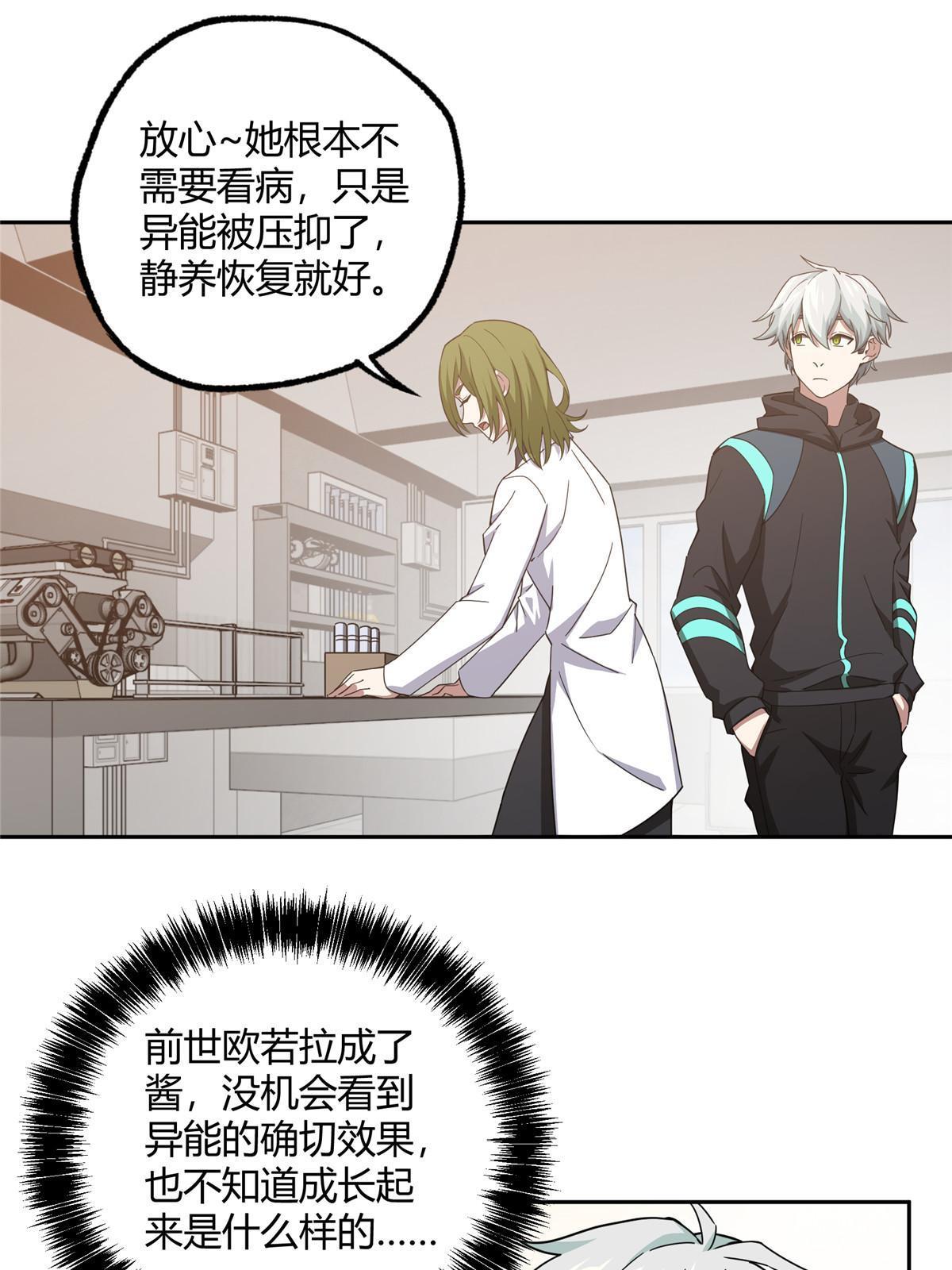 182 欧若拉的病21