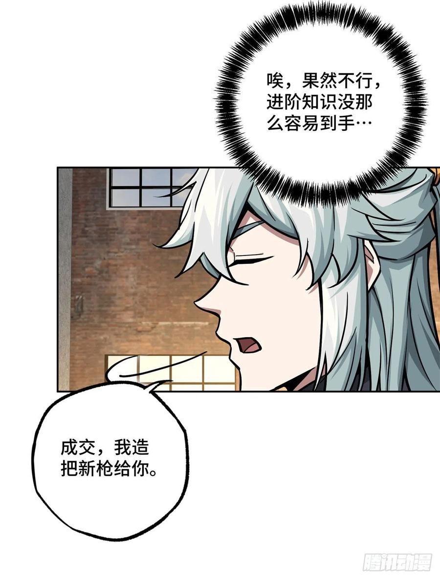 113 轻型机甲的骨骼材料3