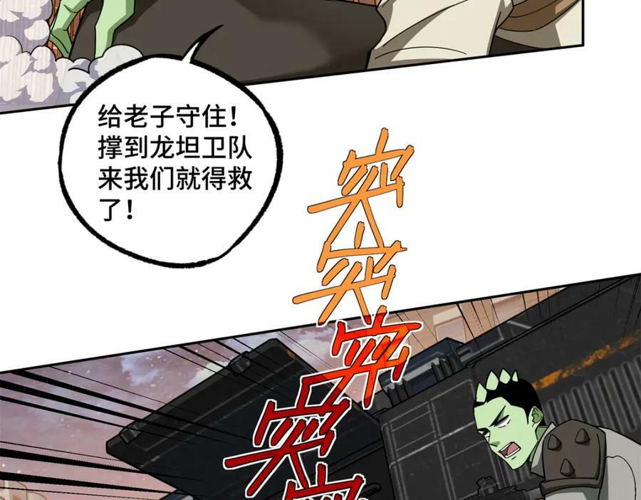 228 战斗打响10