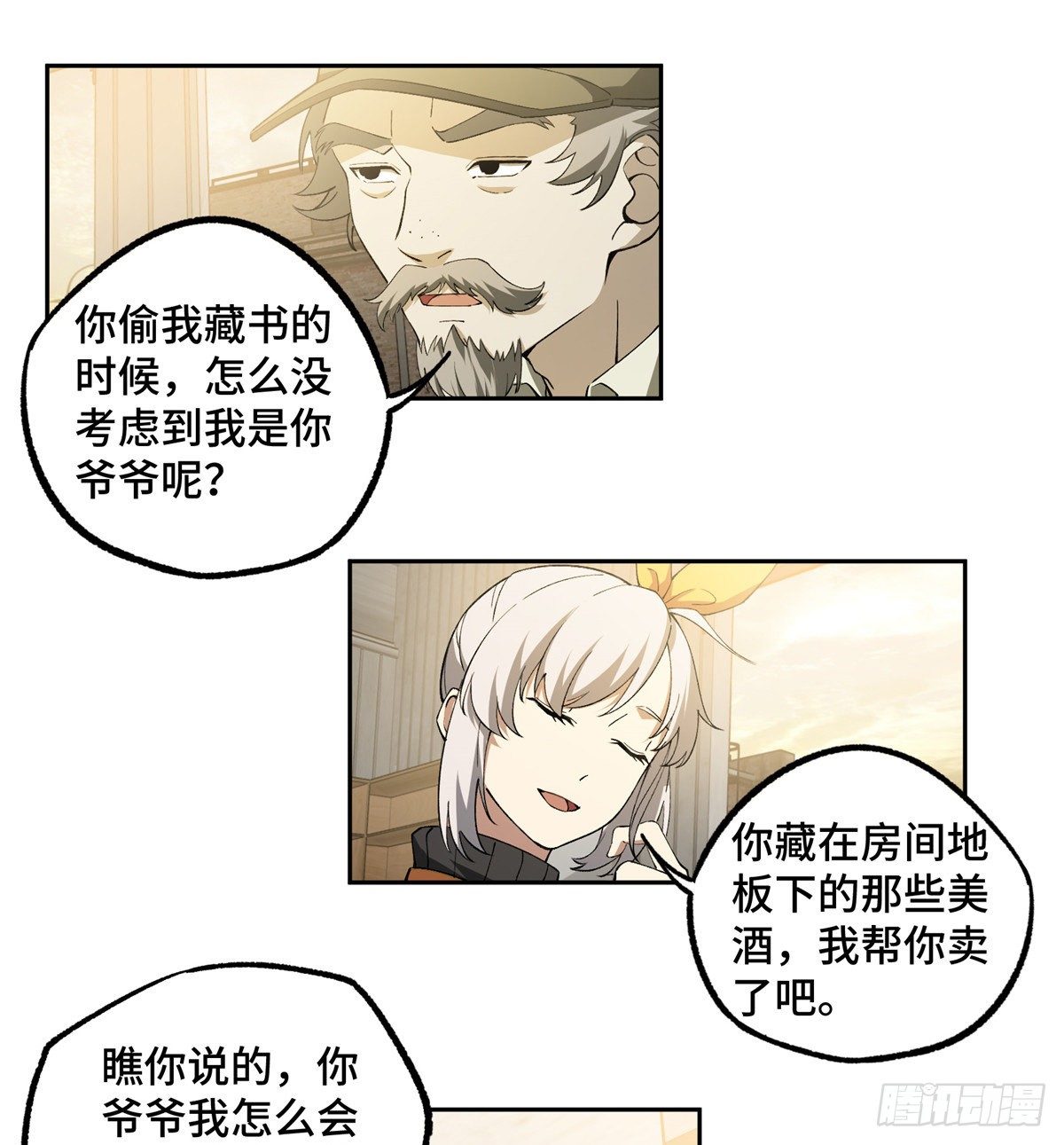 023 星龙vs萌芽36