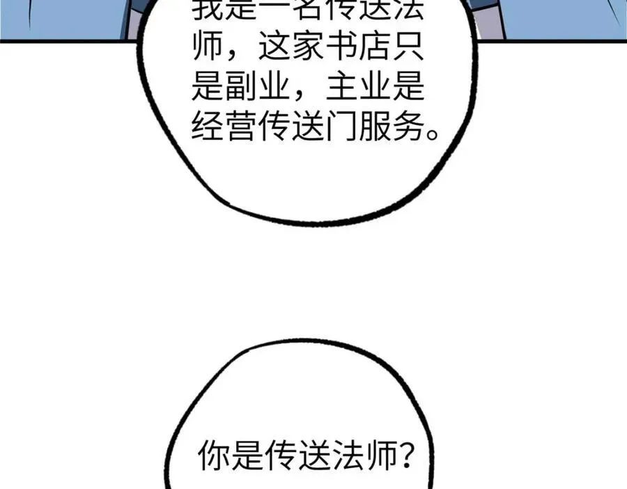 266 传送法师112