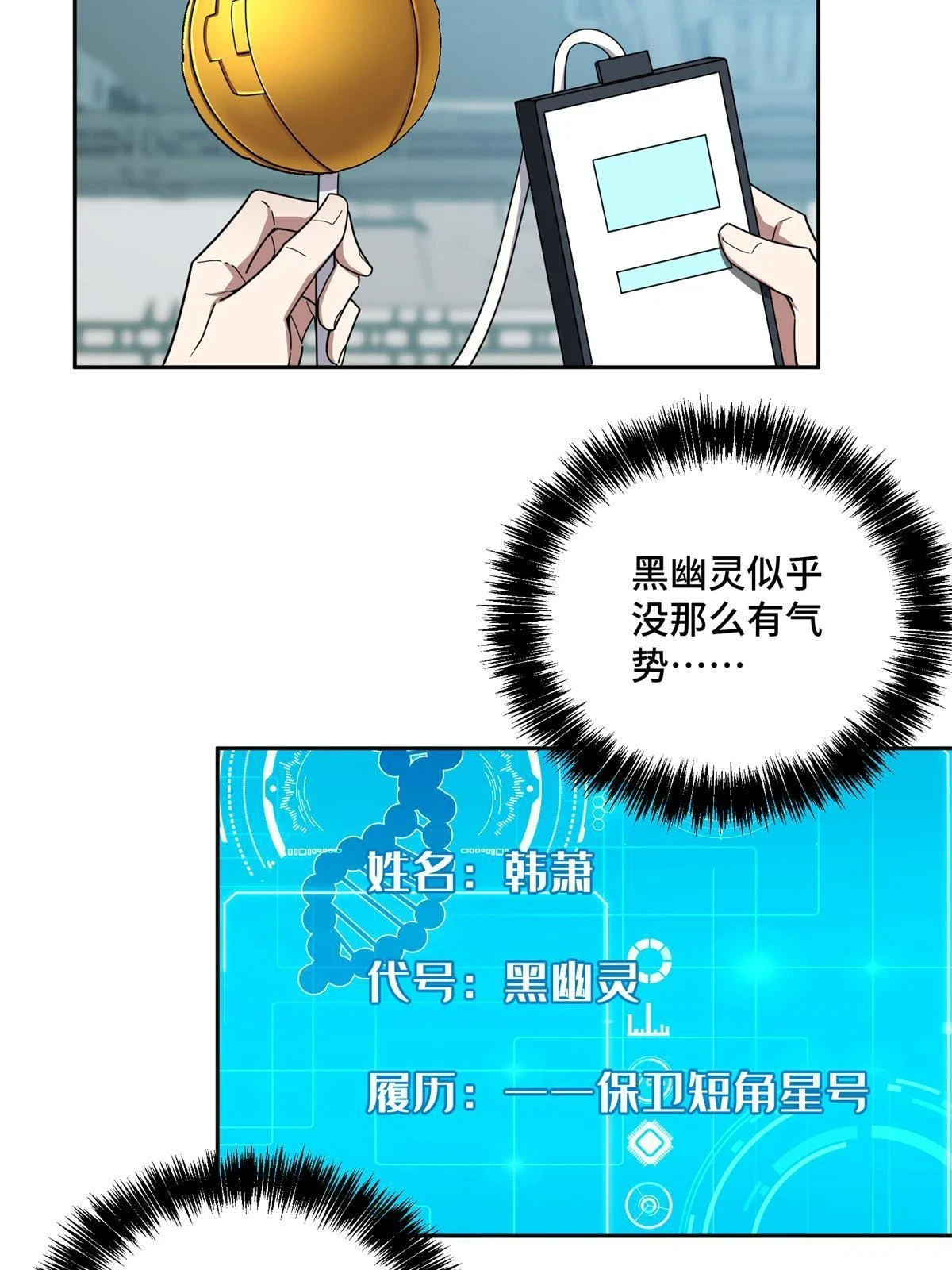 208 黑星佣兵团，成立！15