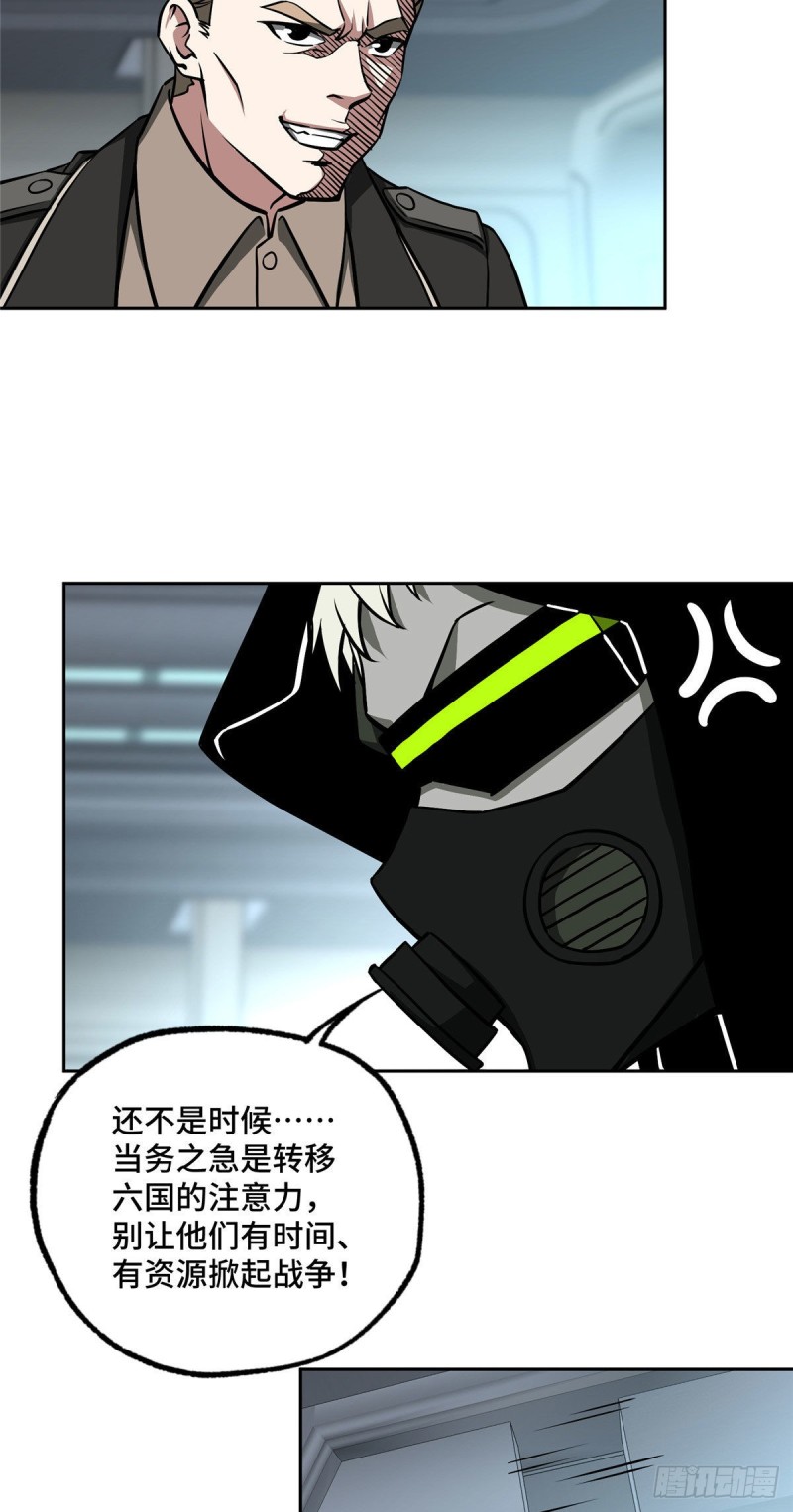 101 泰达米拉河战役结束18