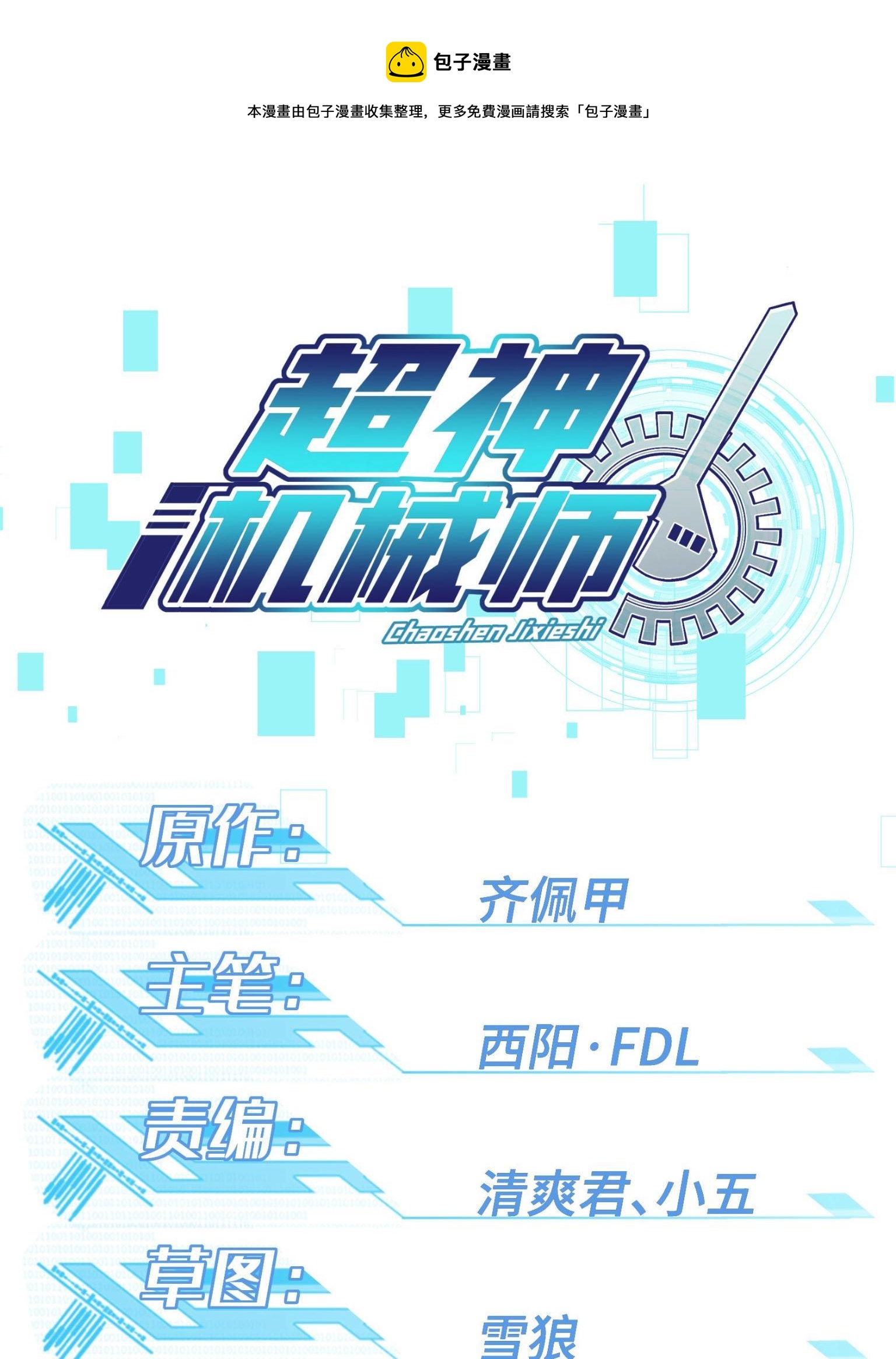 203 前往星际的选拔0