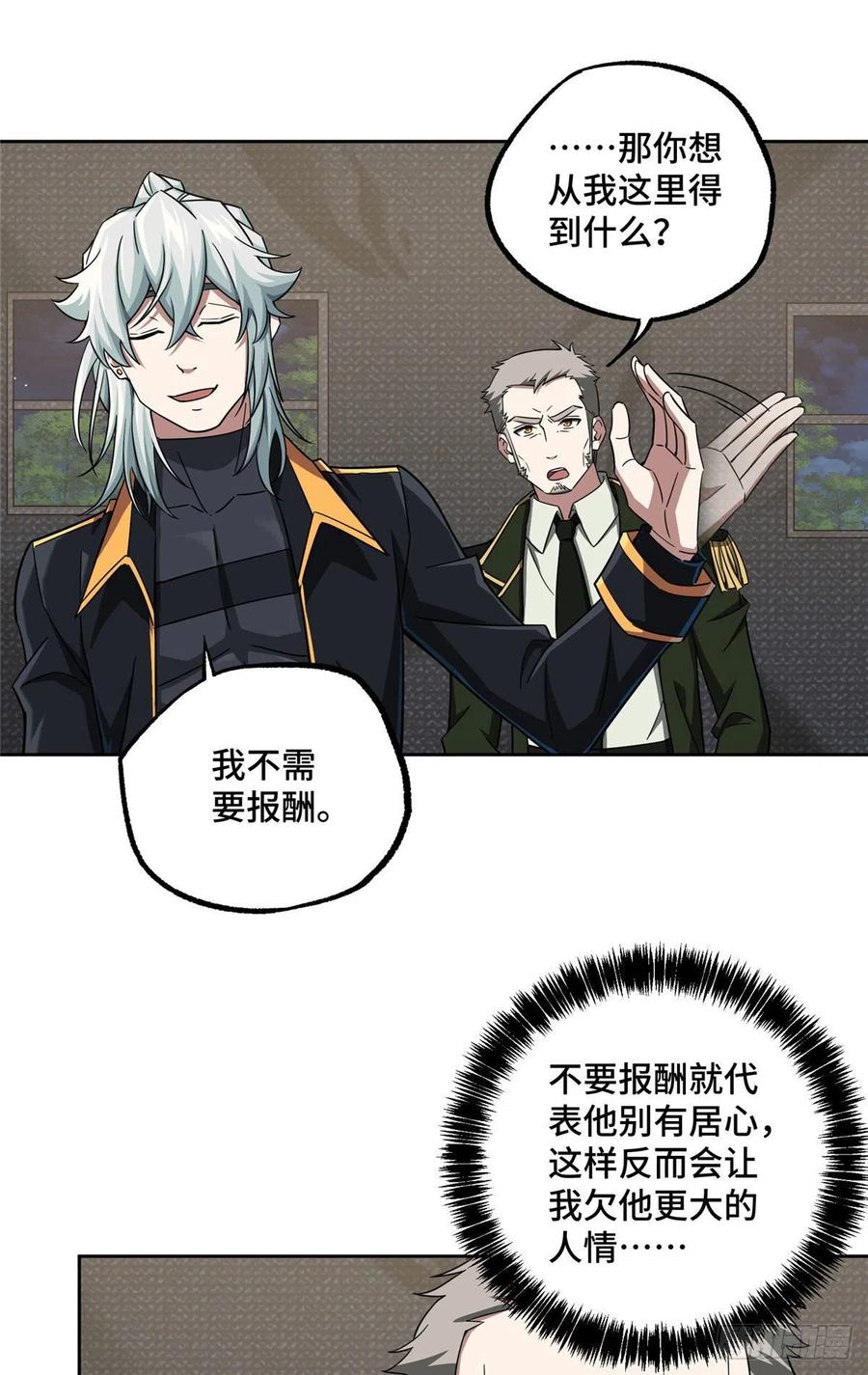 108 黑幽灵的影响力9