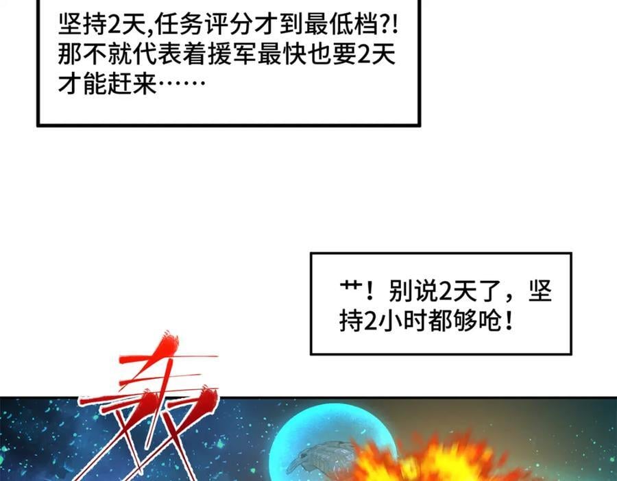 240 遇袭77