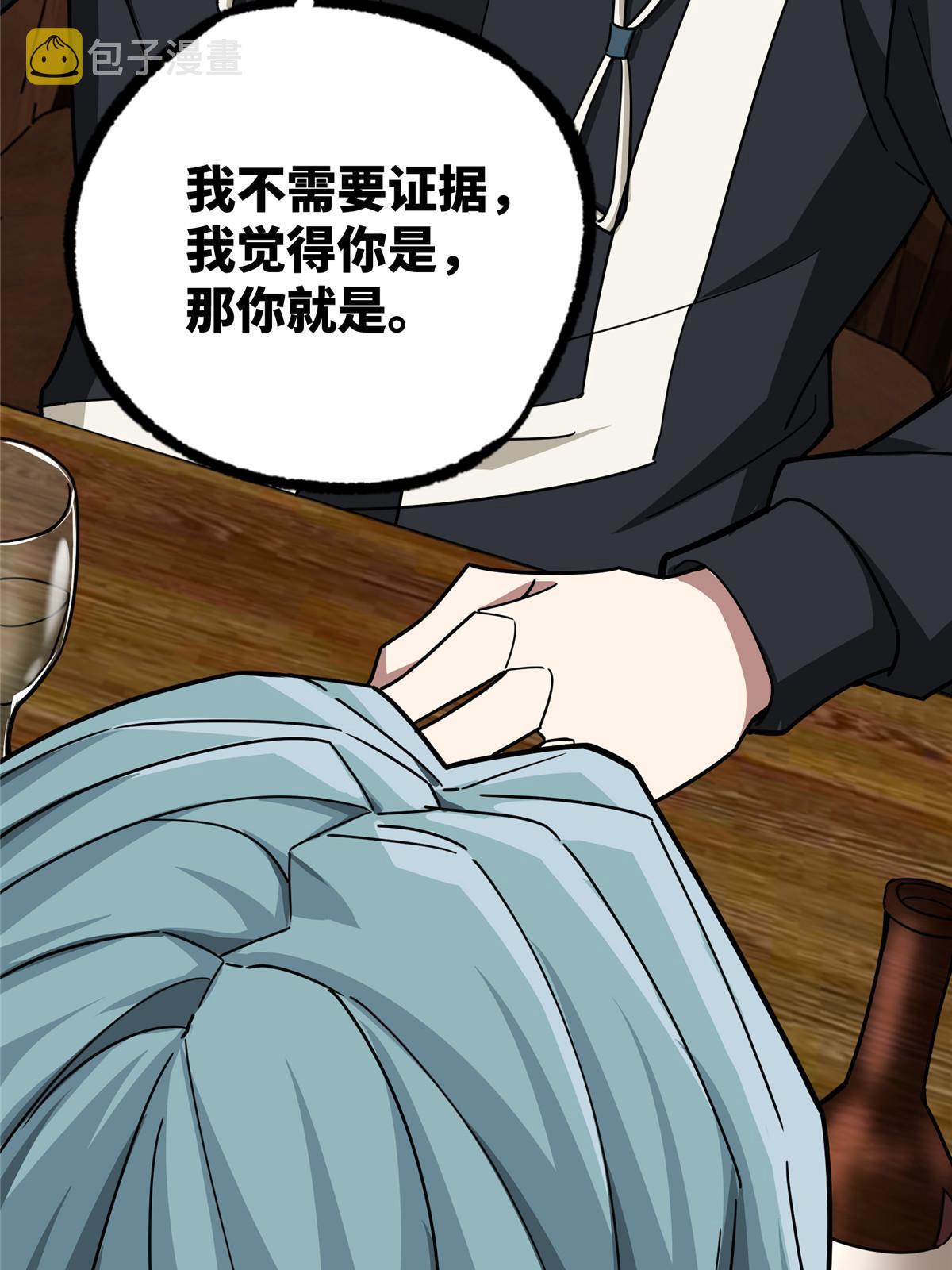 144 萧家的奥弗梅拉15
