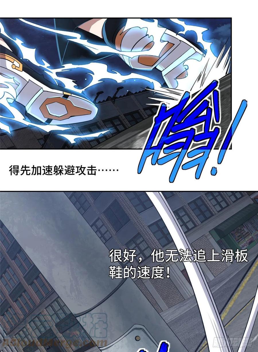 79 研发电磁动能武器8