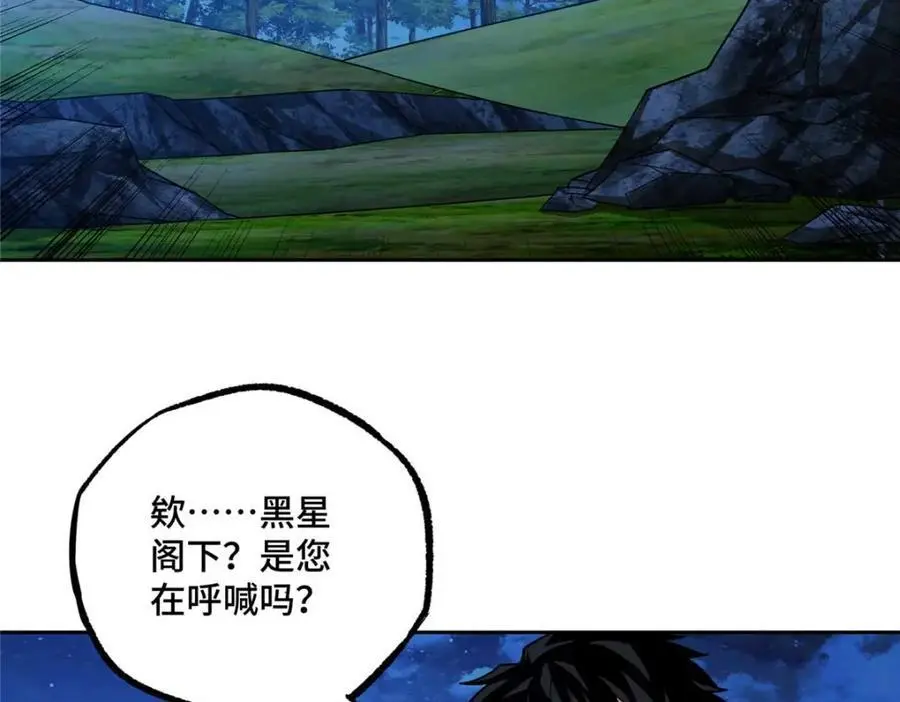 251 超能基因剥离器5