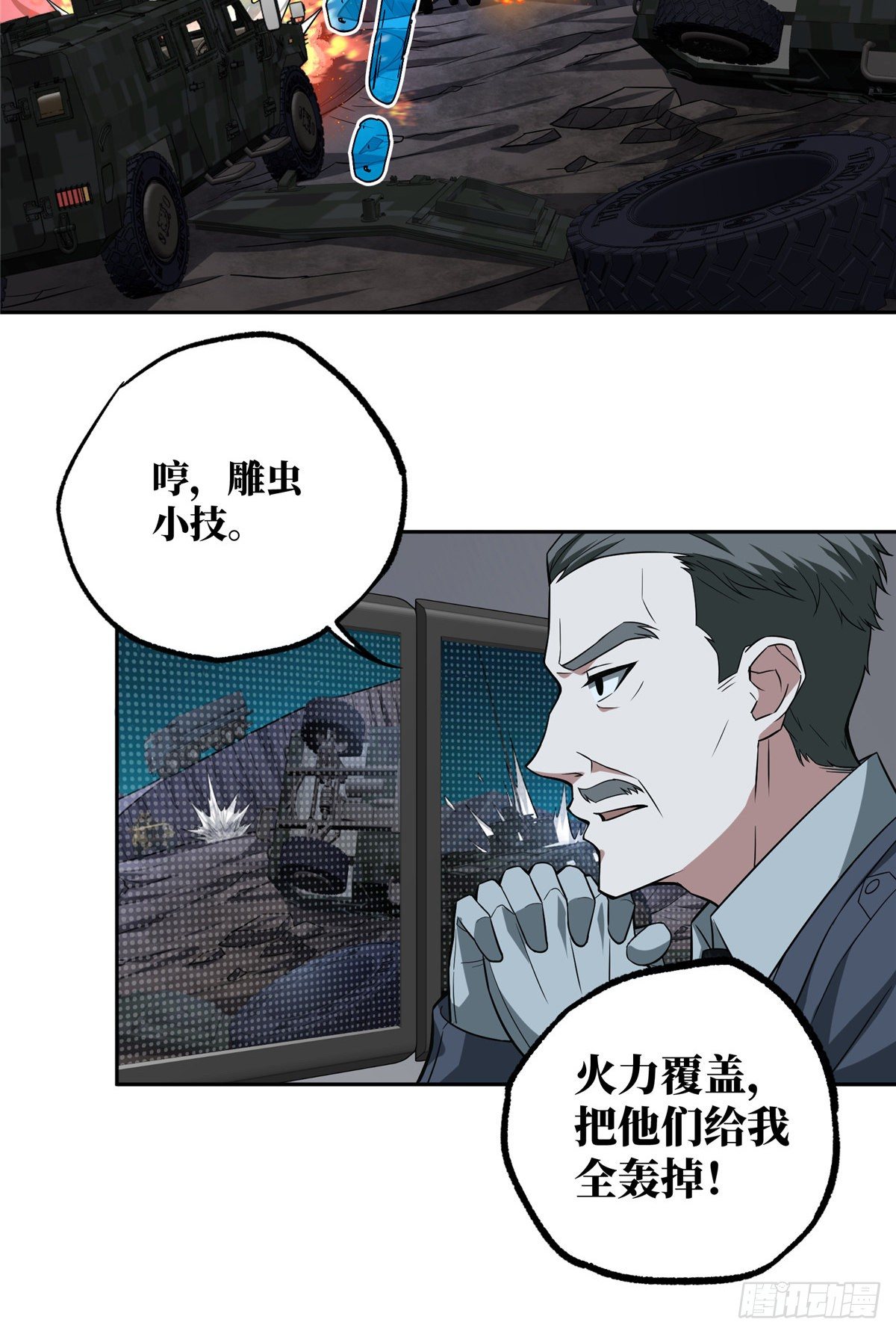 46 撤离交战区34