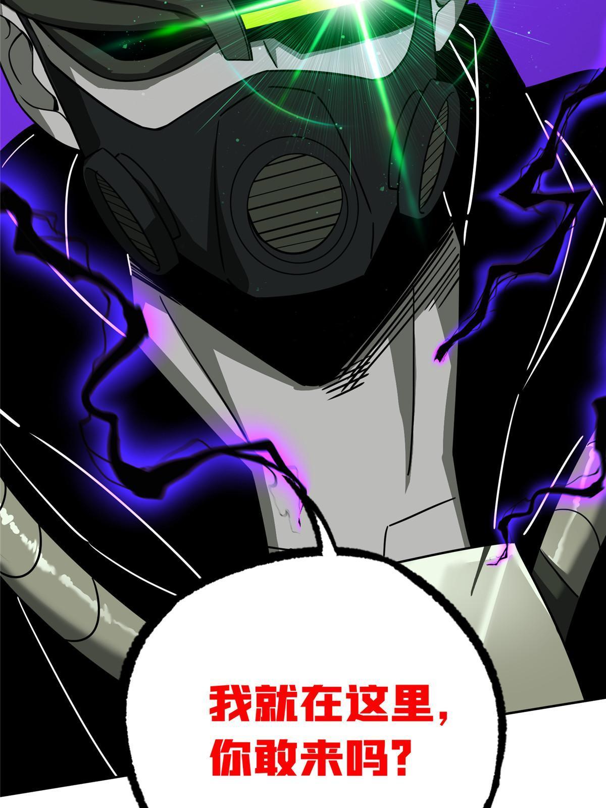 173 接应？陷阱！52