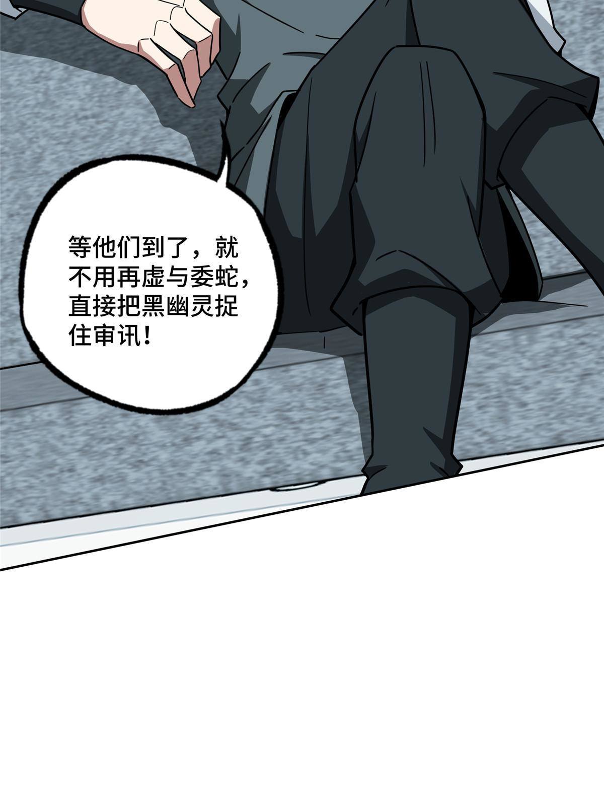138 各怀鬼胎15