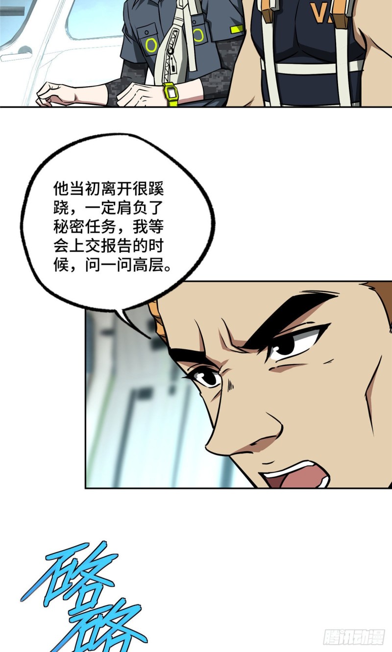 101 泰达米拉河战役结束30