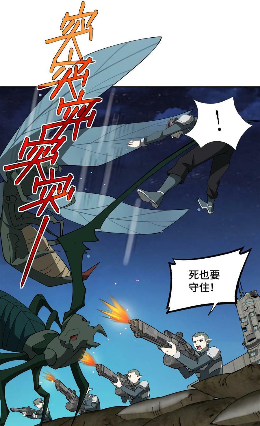 213 夜魇降临9
