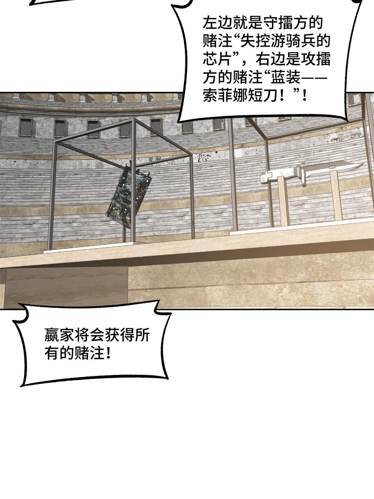 184 第一场擂台赌斗6