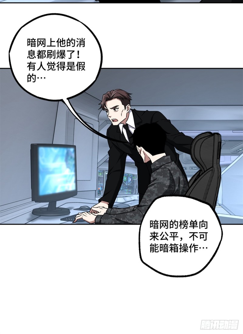 82 韩萧的合作方式5