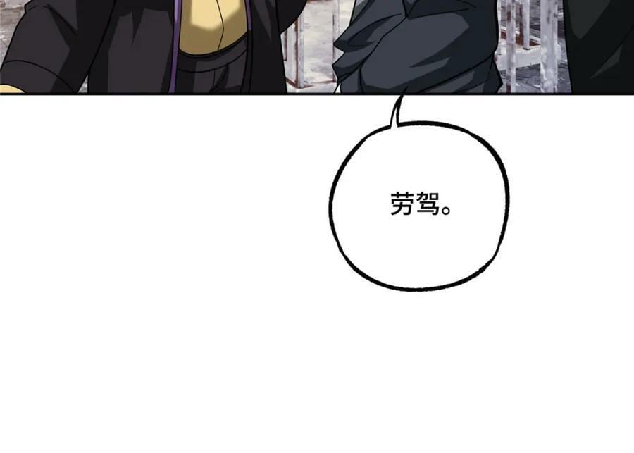 226 新任务：遥远来客！80
