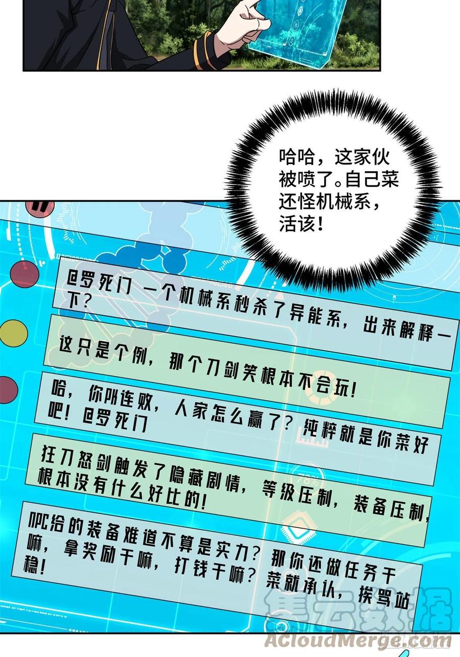 106 机械师也会肉搏36