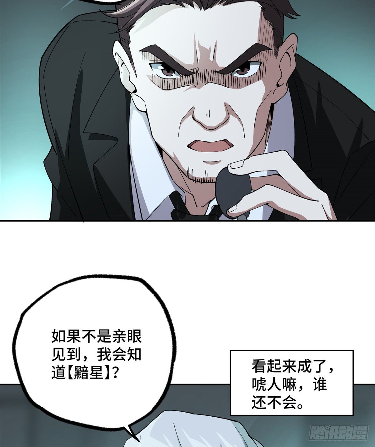 022 如何处置韩萧？17