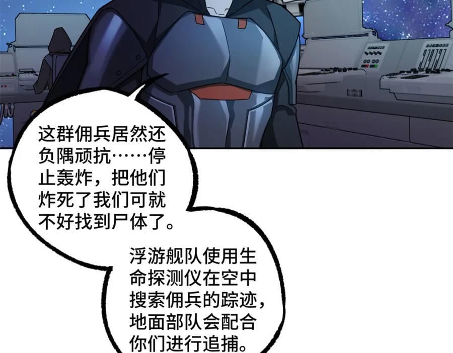 242 剧变29