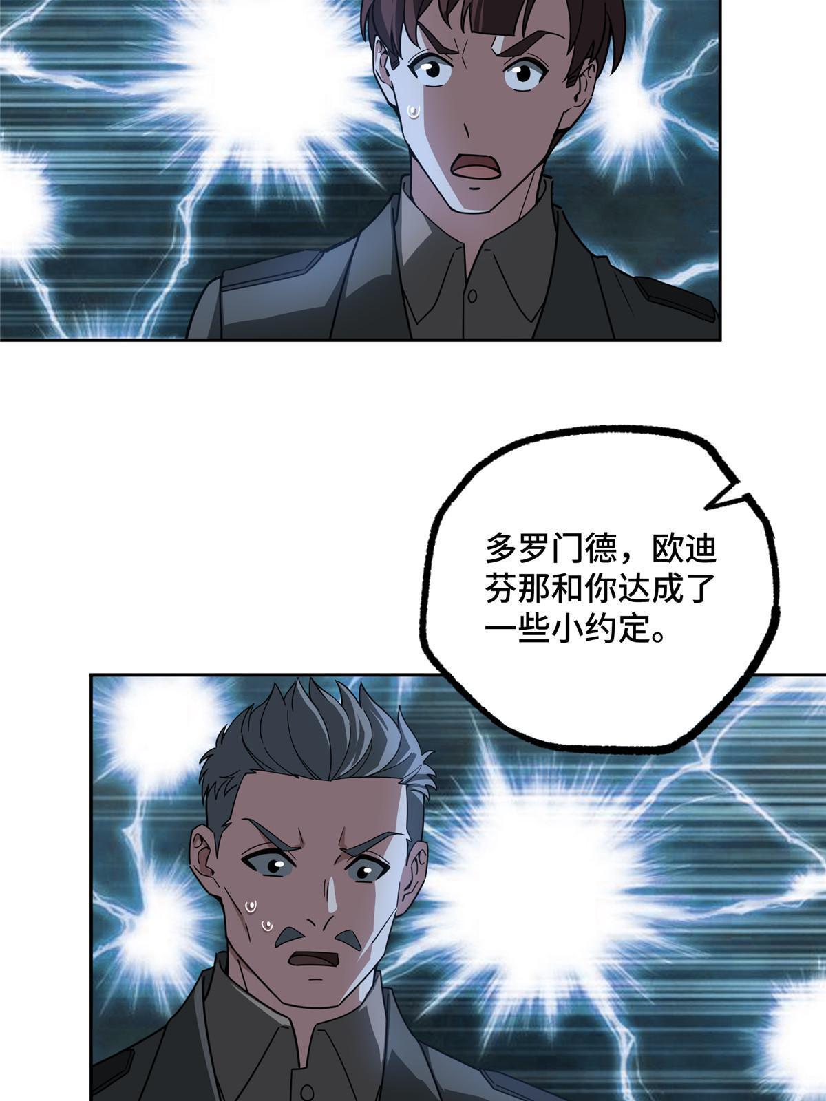 189 萌芽的内乱33