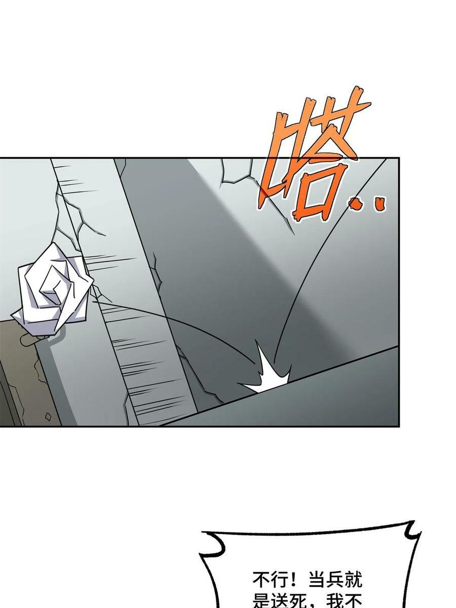 217 梅洛斯的选择17