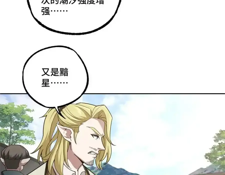 221 咱们一起灭黯星11