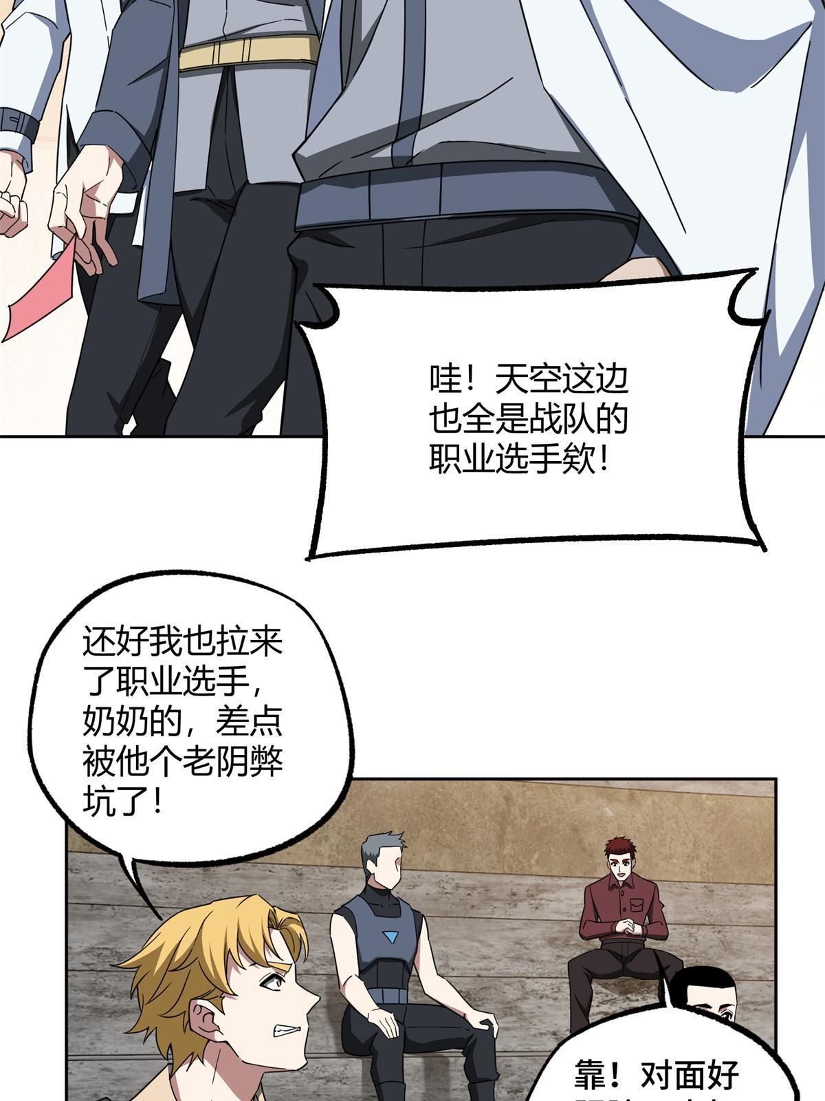 184 第一场擂台赌斗11