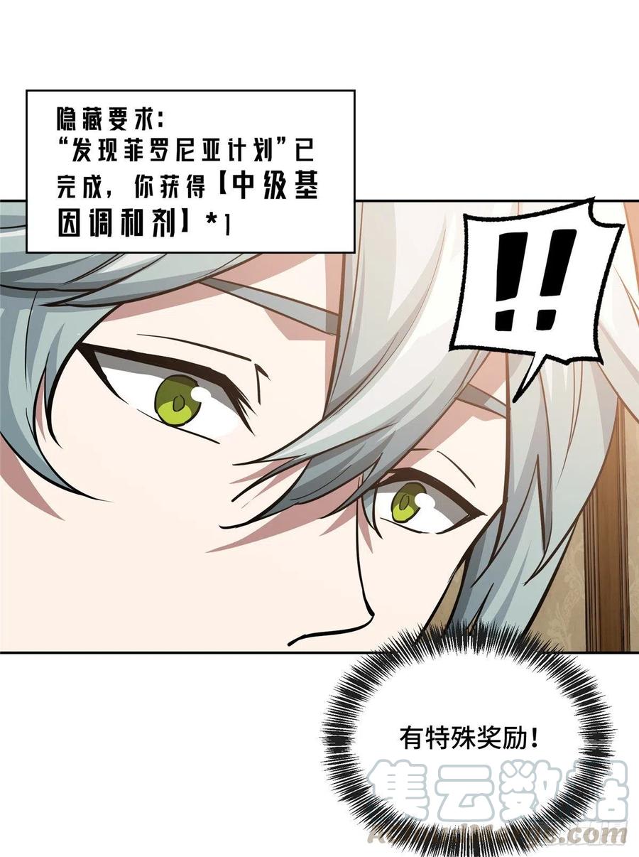 67 注射血清6