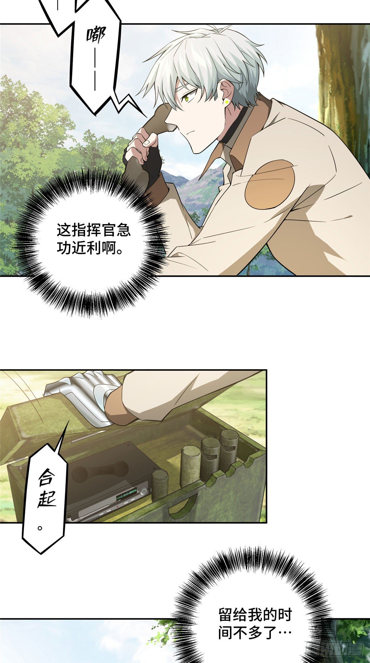 45 狡兔三窟37
