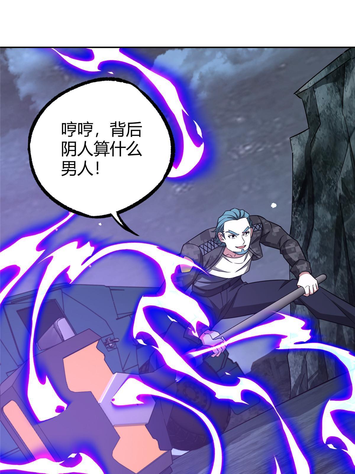 173 接应？陷阱！40