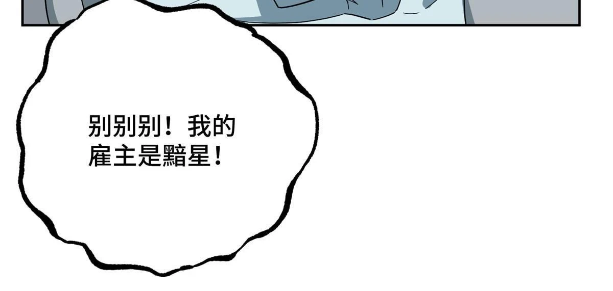 206 黯星的威胁20